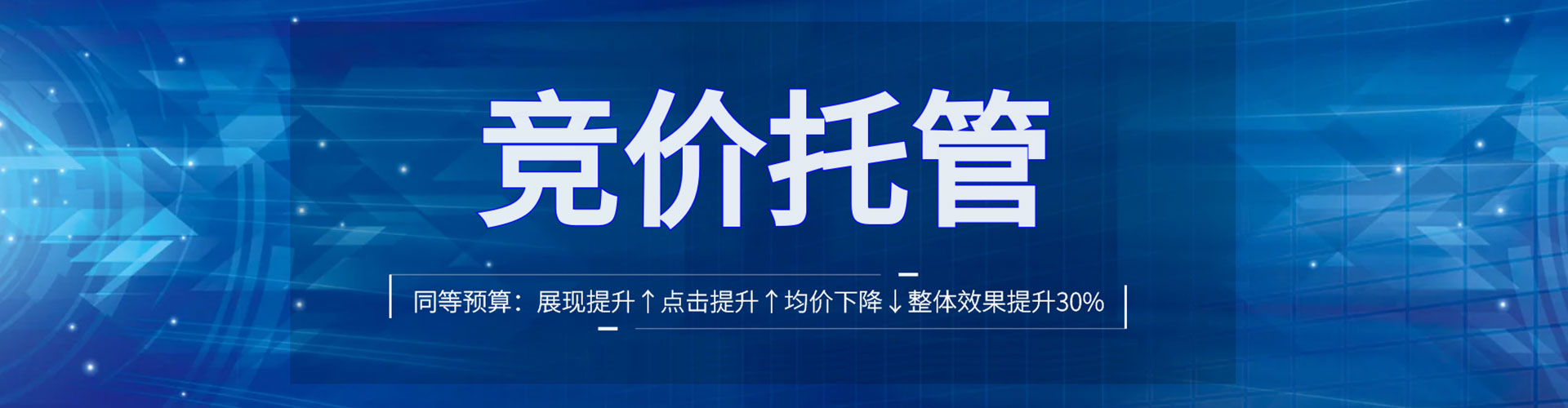 凉城竞价推广开户